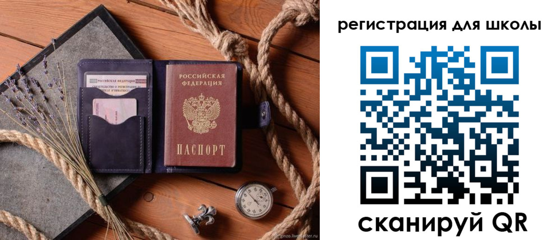 прописка в квартире в Белореченске