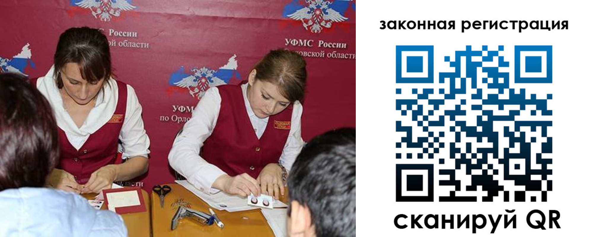 регистрация в Белореченске