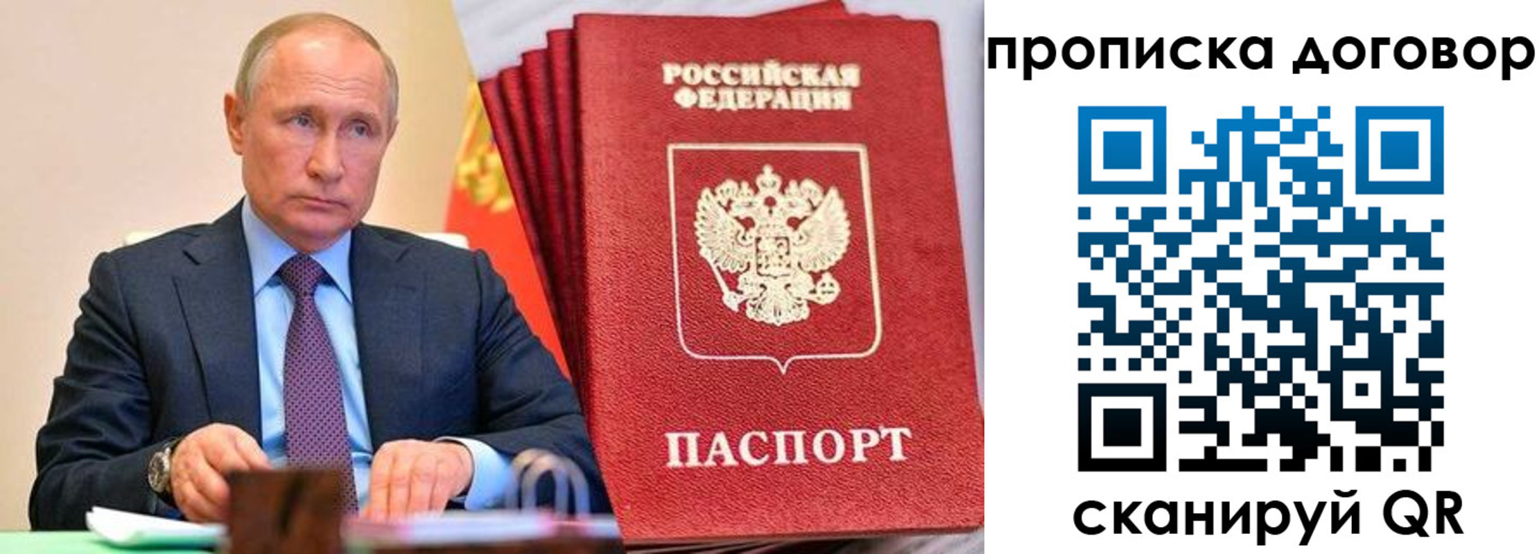 временная регистрация в квартире в Белореченске
