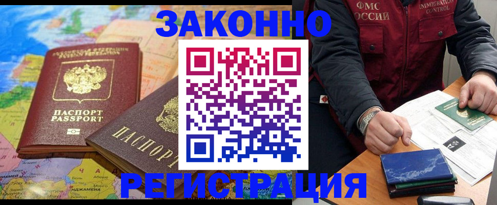 временная регистрация госуслуги в Белореченске