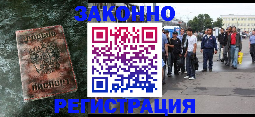 временная регистрация адрес в Белореченске