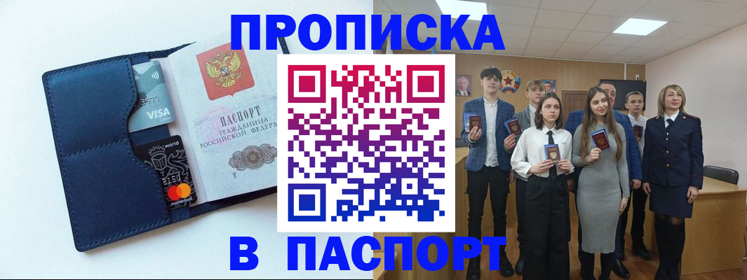 временная регистрация собственник в Белореченске
