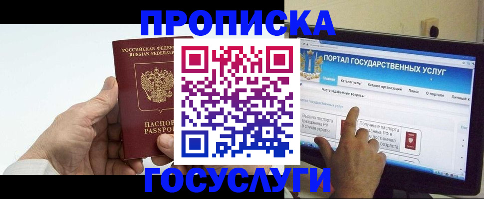 временная регистрация недорого в Белореченске