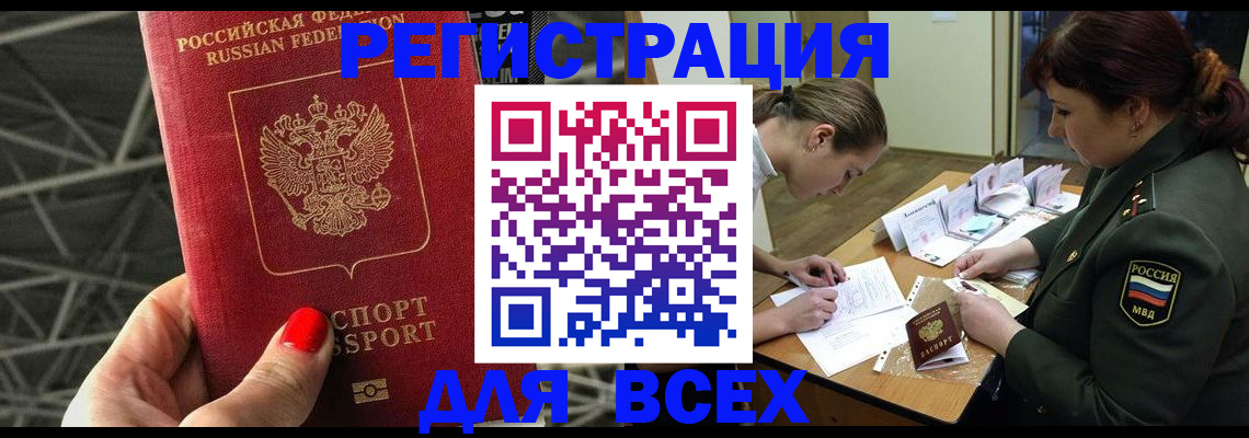 пропишу в квартире в Белореченске