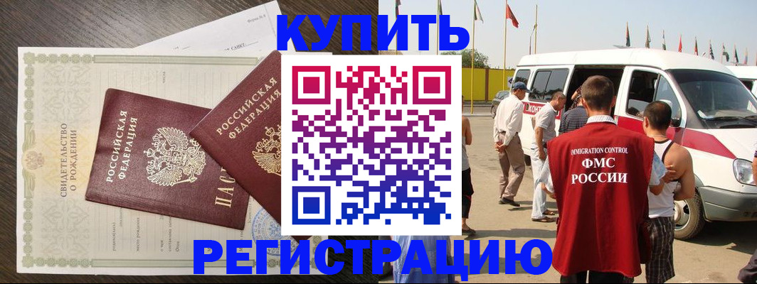 временная регистрация адрес в Белореченске